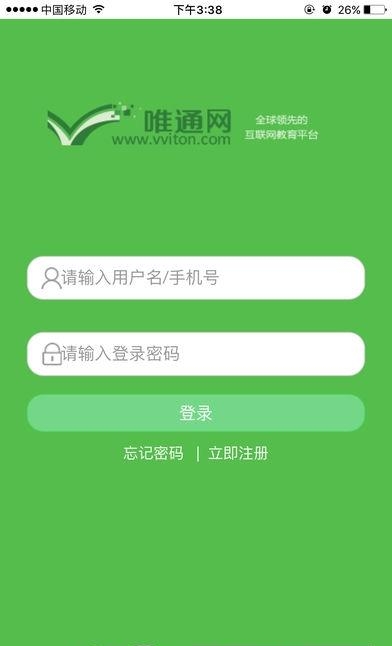 唯通网