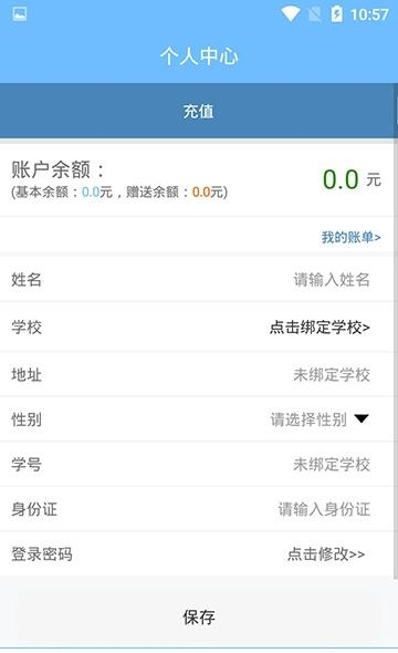 智得能源  v1.0.23图4
