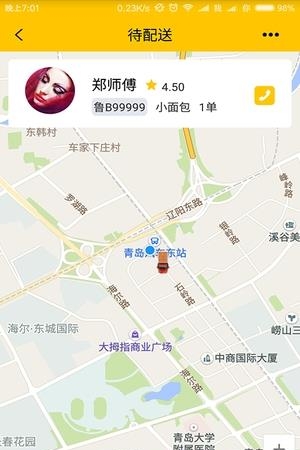 东西快运