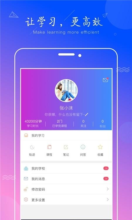 学天下  v1.9.3图4