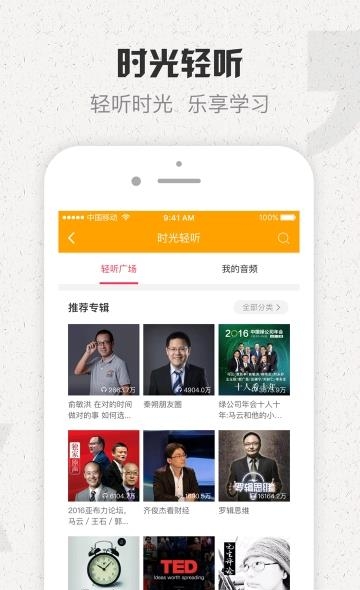常银学院  v6.1.8图2