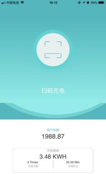 一充电