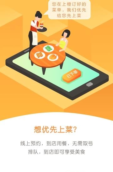 上橙地铁  v3.6.2图3