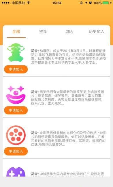 小生优服  v2.4图3