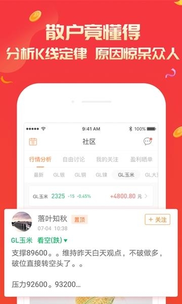海浪淘金  v3.4.3图2