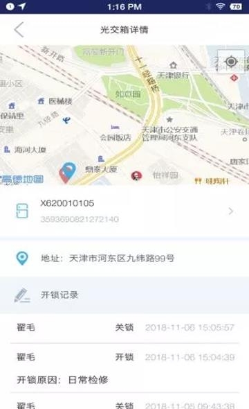 智慧光交
