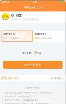 驴趣导游