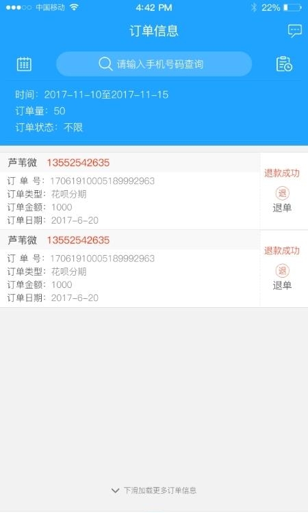 U享收银台  v2.5.4图1