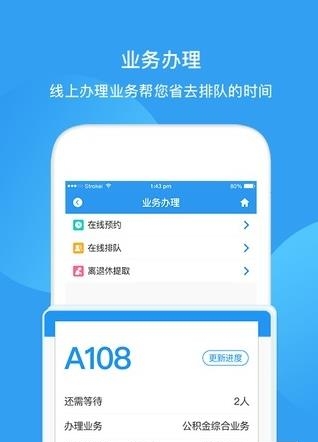 长春公积金  v1.1.8图3
