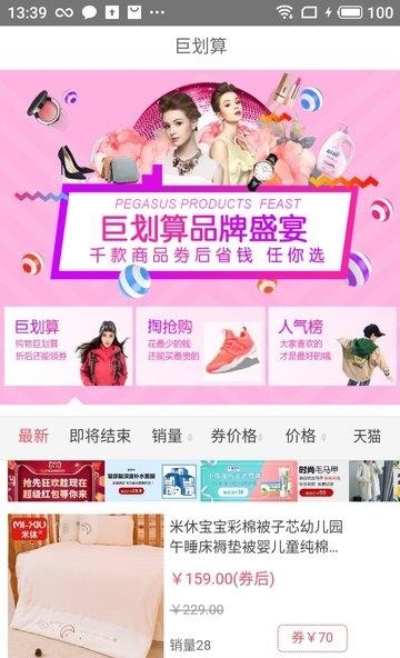 团购砍价  v1.1.1图3
