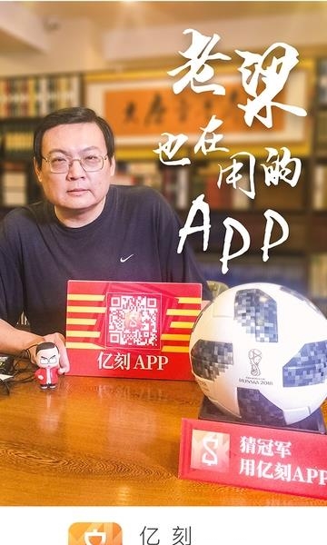 亿刻看点  v2.3.2图4