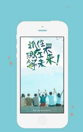 龙采校园  v1.0.8图1