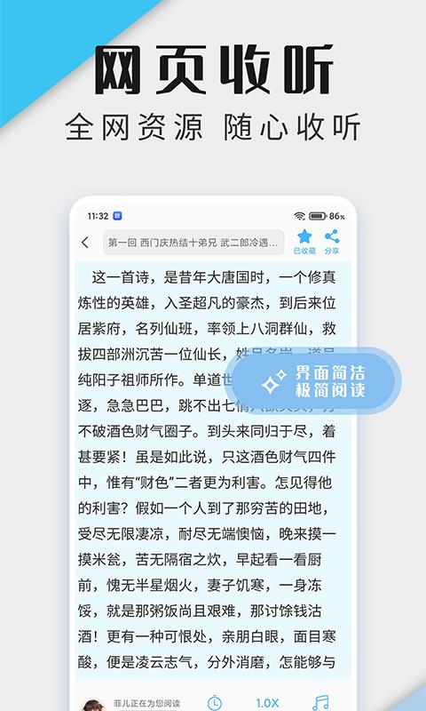 听书神器专业版去广告  v1.0.96图4