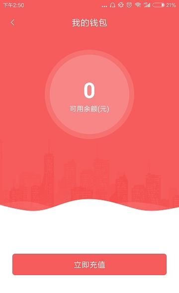 承德公交行  v1.0.9图1