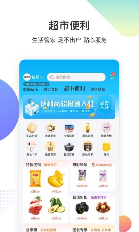 金戈多  v5.1.6图2