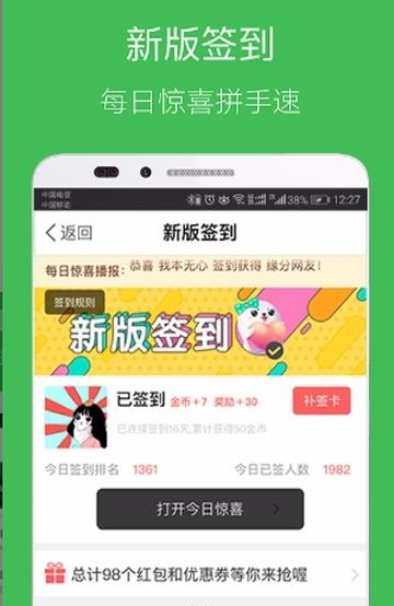 掌中璧山  v4.4.5图3