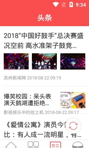 头像大师  v1.8.12图1