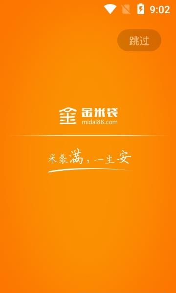 金米袋理财  v3.7.1图1