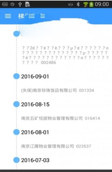 梯你分忧