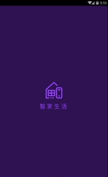 智家生活
