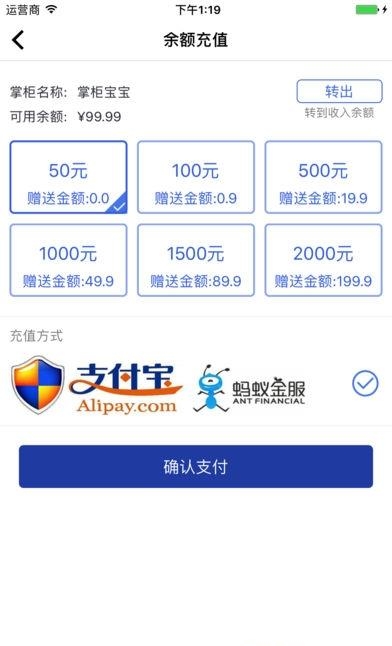 掌柜宝宝  v2.2图2