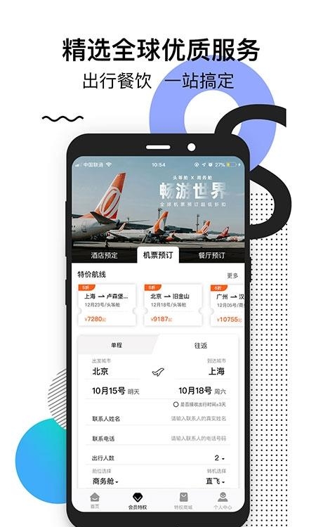 桃花源家族  v4.8.2图1