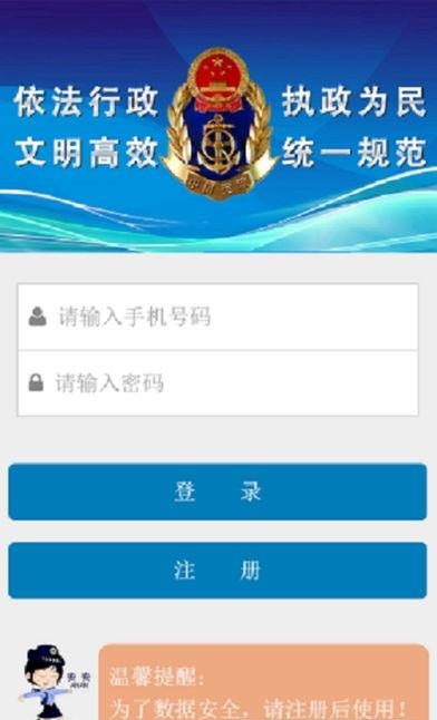 陕西运政治超  v0.0.38图2