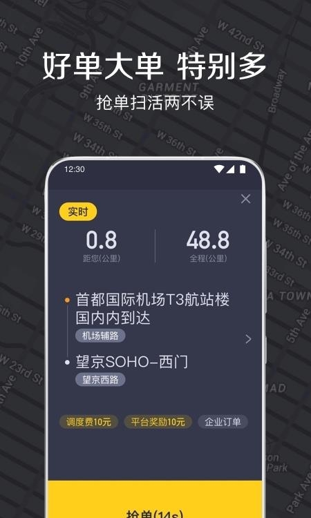 嘀嗒出租车司机端最新版  v3.11.0图2
