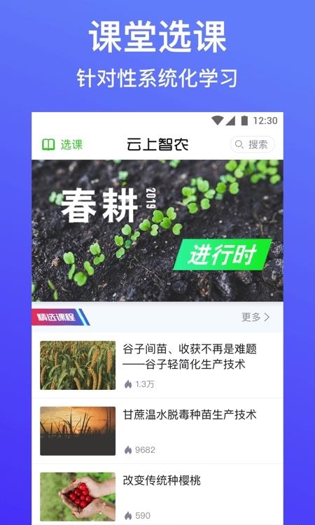 云上智农  v4.7.1图1
