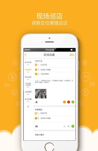 万店掌  v4.03.04_hotfix图1
