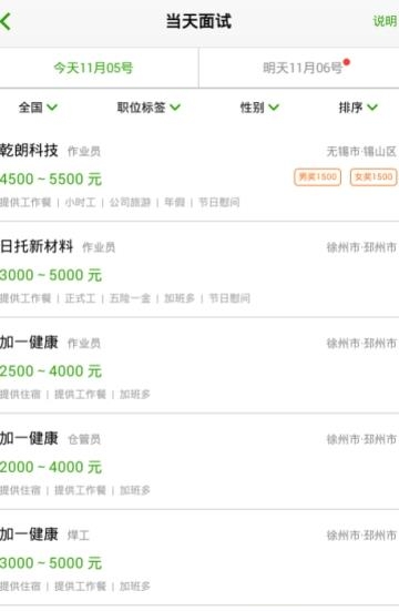 闲暇网赚  v7.1.0图2