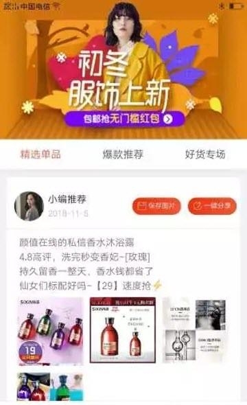 省钱计划  v1.0.24图3