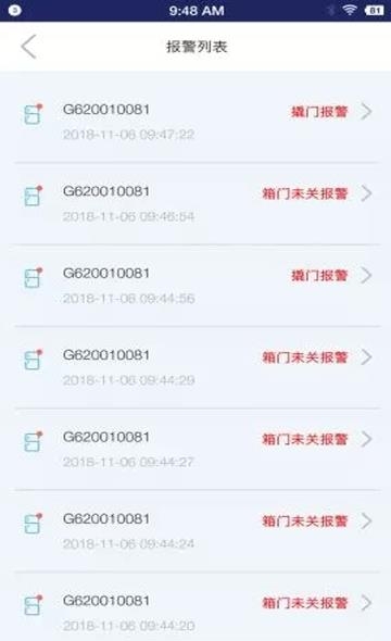 智慧光交  v1.0图1