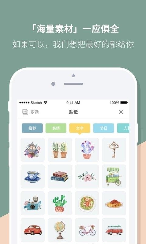 Mori手帐  v4.3.15图2