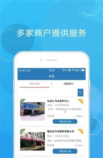 龙驭优车  v1.0图4