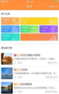 驴趣导游  v2.0.2图4