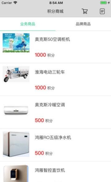 鸿雁安家  v1.2.1图4