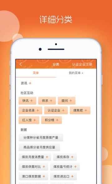 中国煤炭资源网  v1.3.4图3