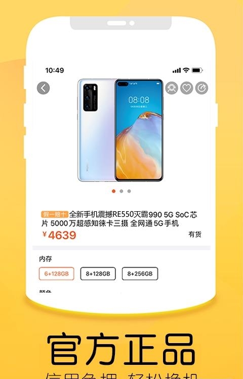 优品商城  v4.6.5图2