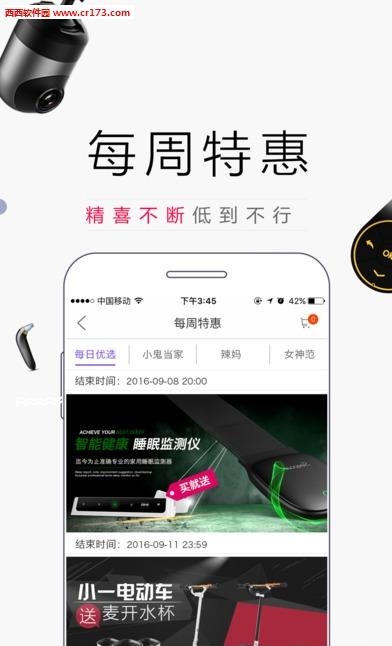 智集微店