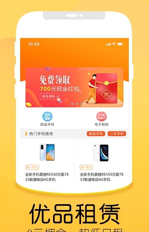 优品商城  v4.6.5图3