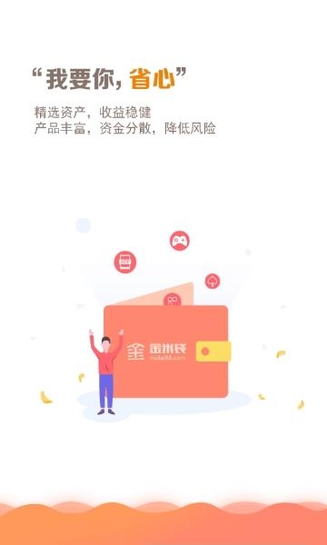 金米袋理财