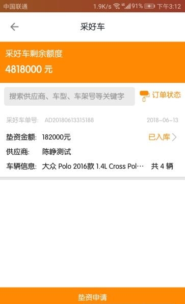 马上好车  v3.1.5图2