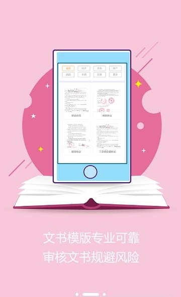 欧伶猪法务咨询  v2.5.4图2