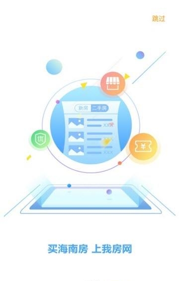 我房网  v1.0.6图1