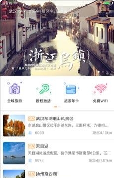 驴趣导游  v2.0.2图5