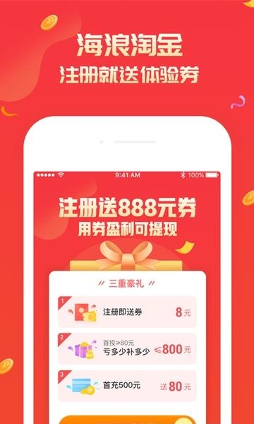 海浪淘金  v3.4.3图4
