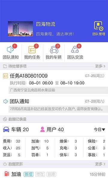 爱车记油耗版  v6.3.85.3384c321图4