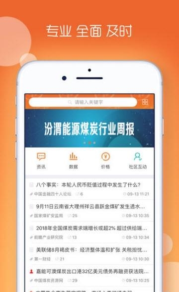 中国煤炭资源网