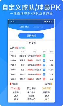 摩羯实况足球  v1.2图3
